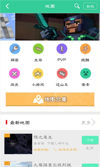我的世界盒子2025最新版(1)