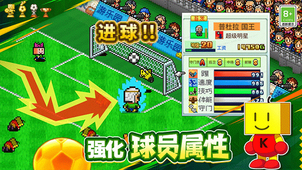 冠军足球物语中文版图1