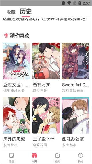 嘿咻漫画官网版(1)