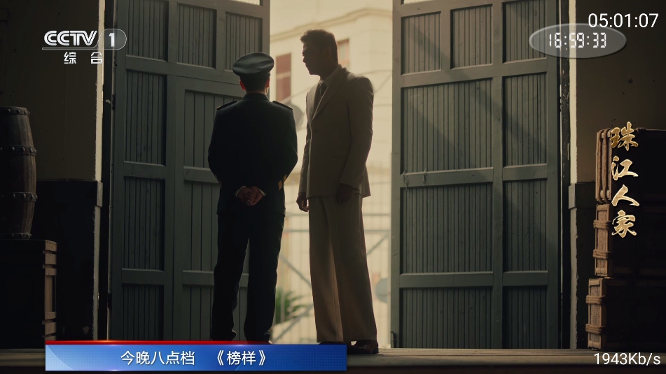 海星TV(3)