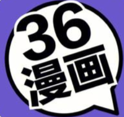 36漫画