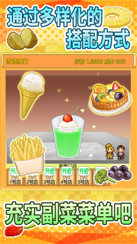 创意汉堡物语中文版图1