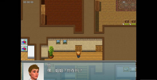 我的新生活3.5安卓移植版图3