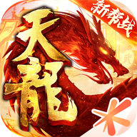 天龙八部怀旧版官网版 v1.124.2.2