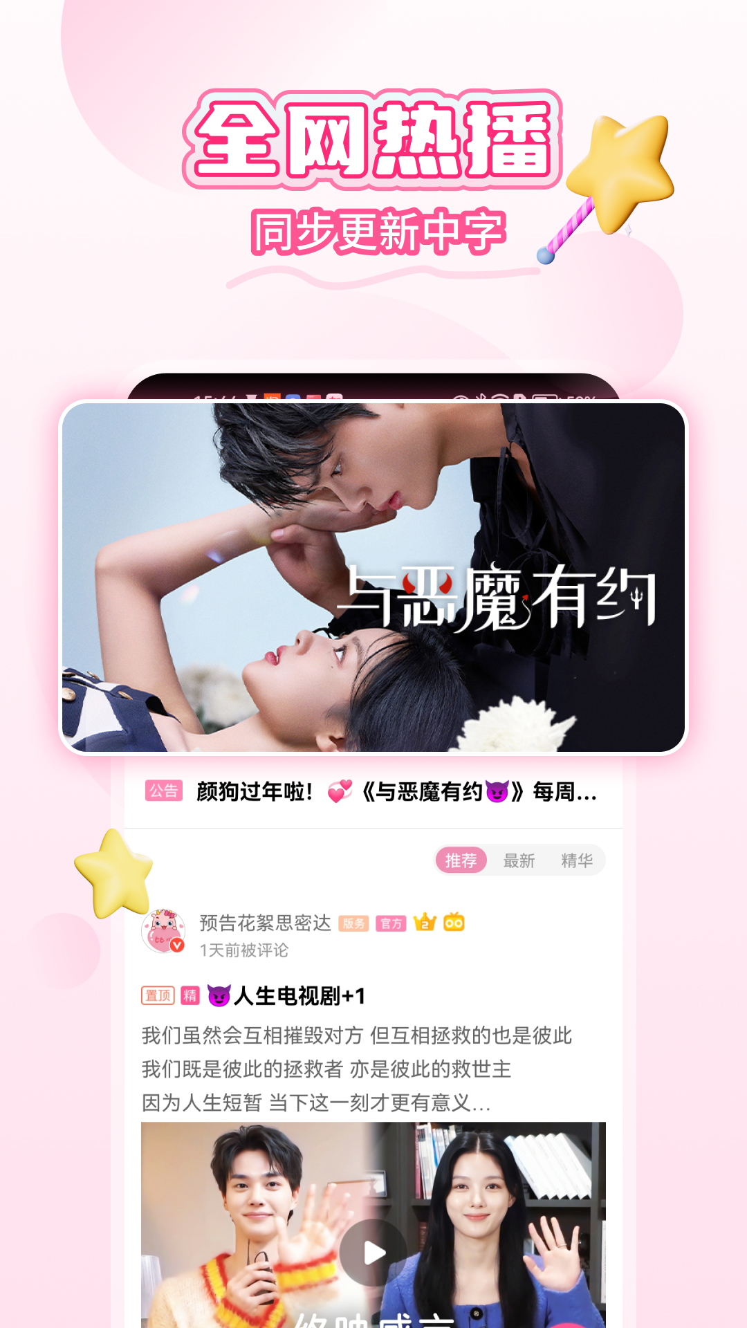 韩剧TV官方版图4