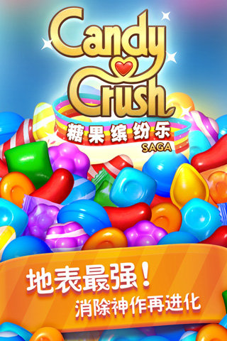 糖果缤纷乐国际版图3