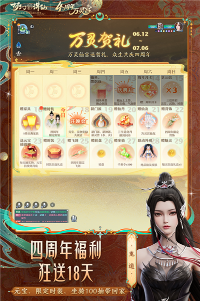 梦幻新诛仙官网版
