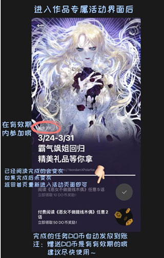podo漫画(3)