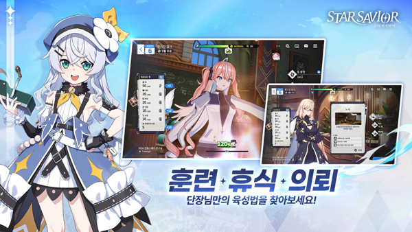 星之救世主