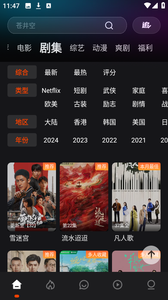 电影猎手最新版