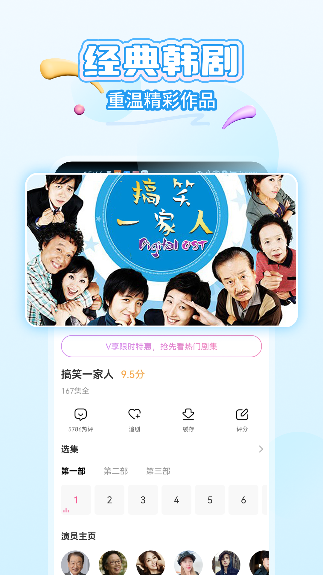 韩剧TV官方版图1