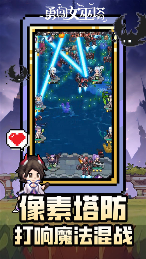 勇闯女巫塔中文版