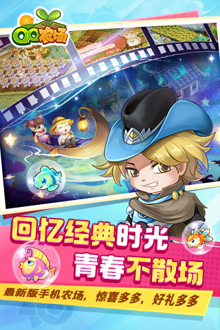 腾讯qq农场手机版图2