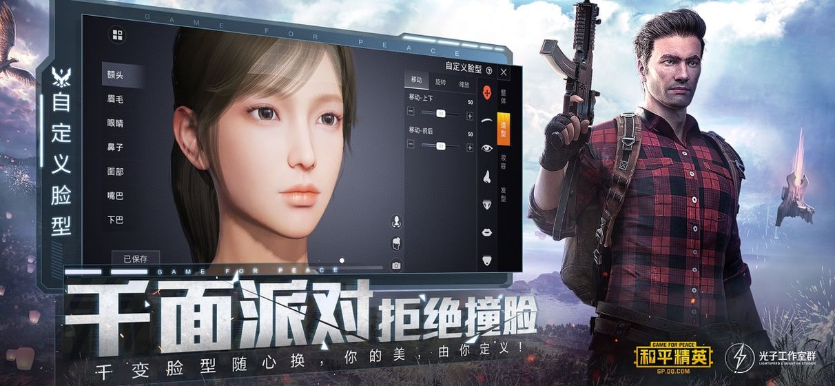 和平精英钢铁侠辅助图2