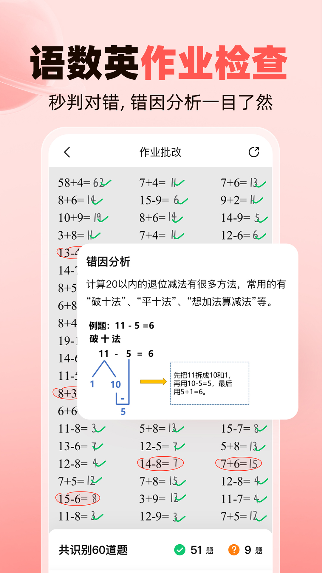 作业帮官网版(1)
