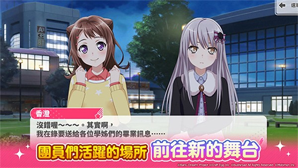 少女乐队派对台服(2)