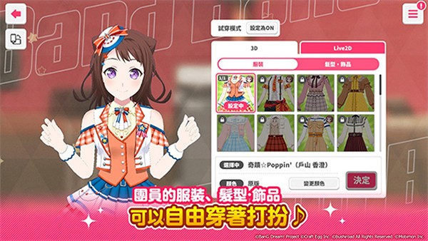 少女乐队派对台服(3)