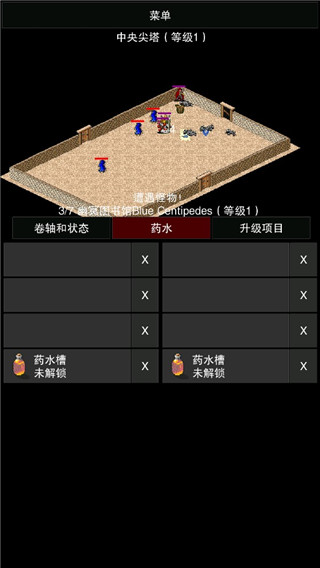 点击启示录2中文版(1)