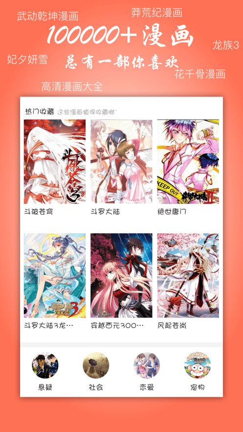 元龙漫画下拉式(2)
