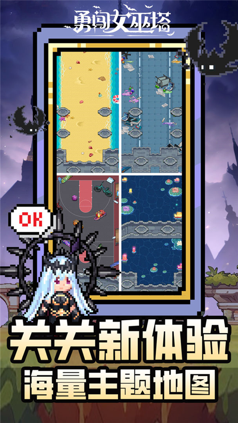勇闯女巫塔中文版