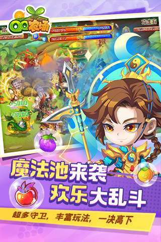 腾讯qq农场手机版图3