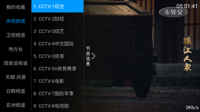 海星TV(1)