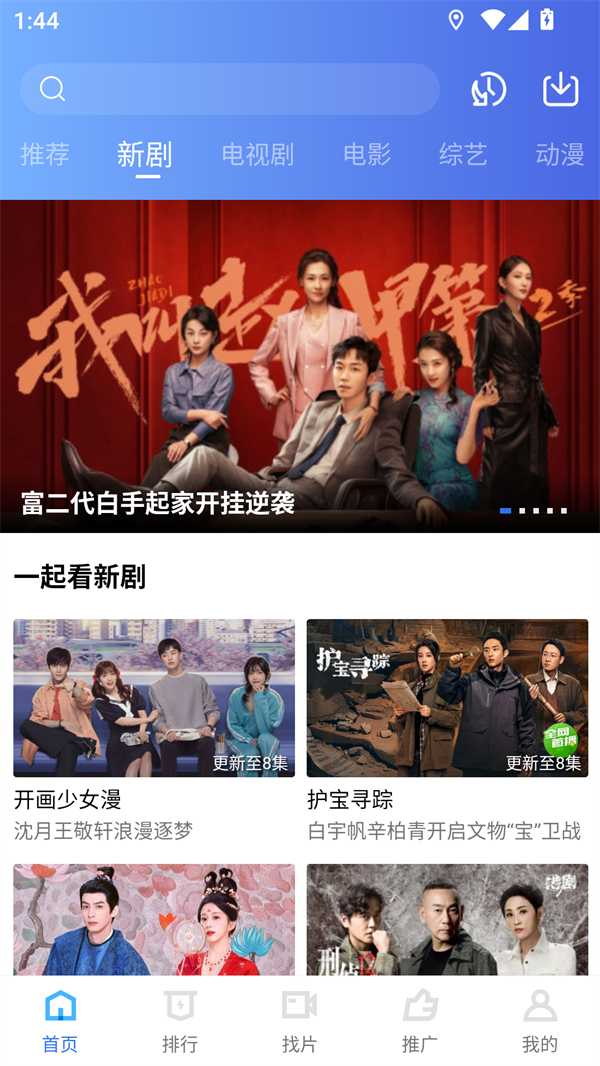 大地视频无广告版
