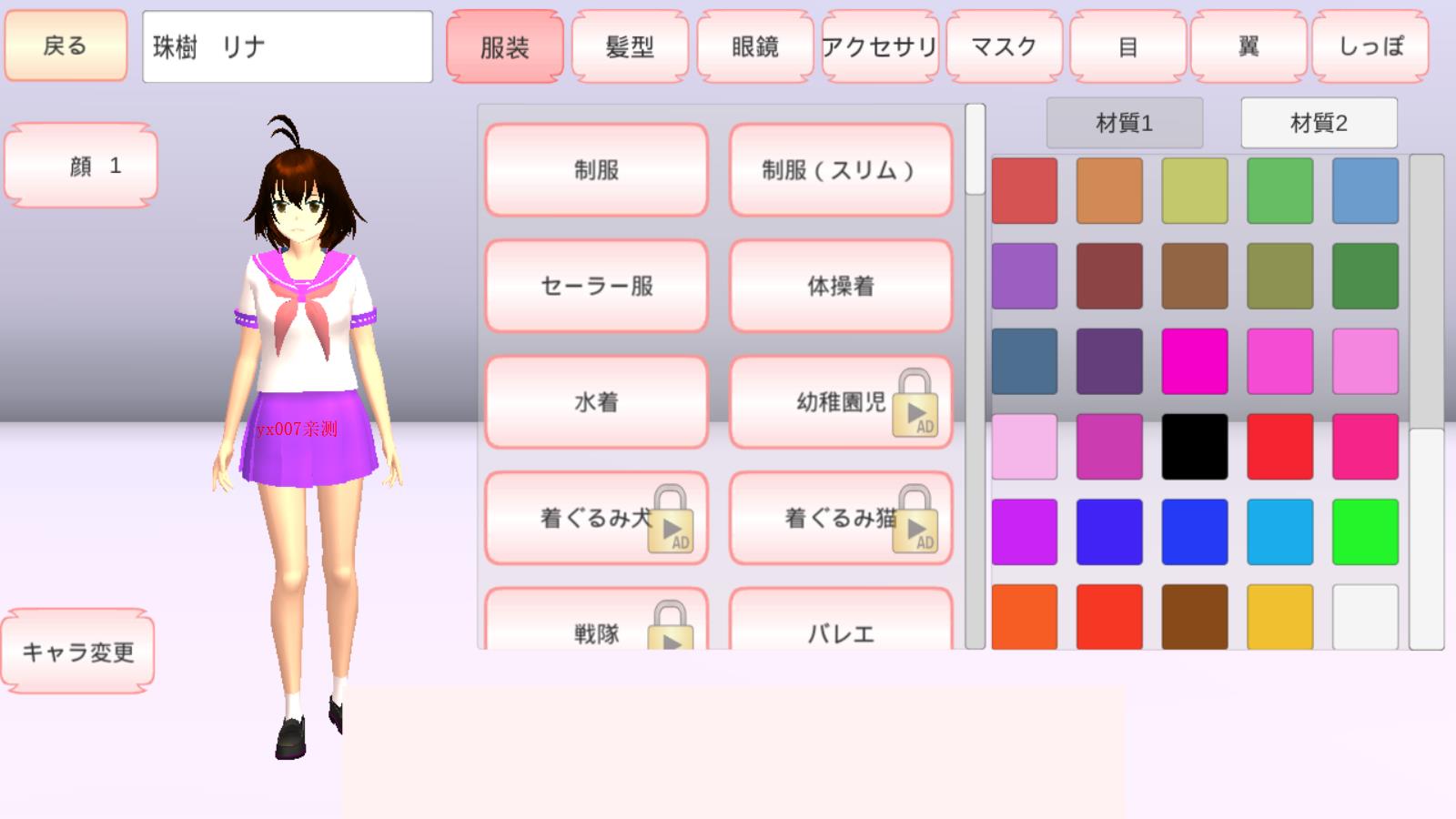 樱花校园模拟器英文版1.041.11(1)