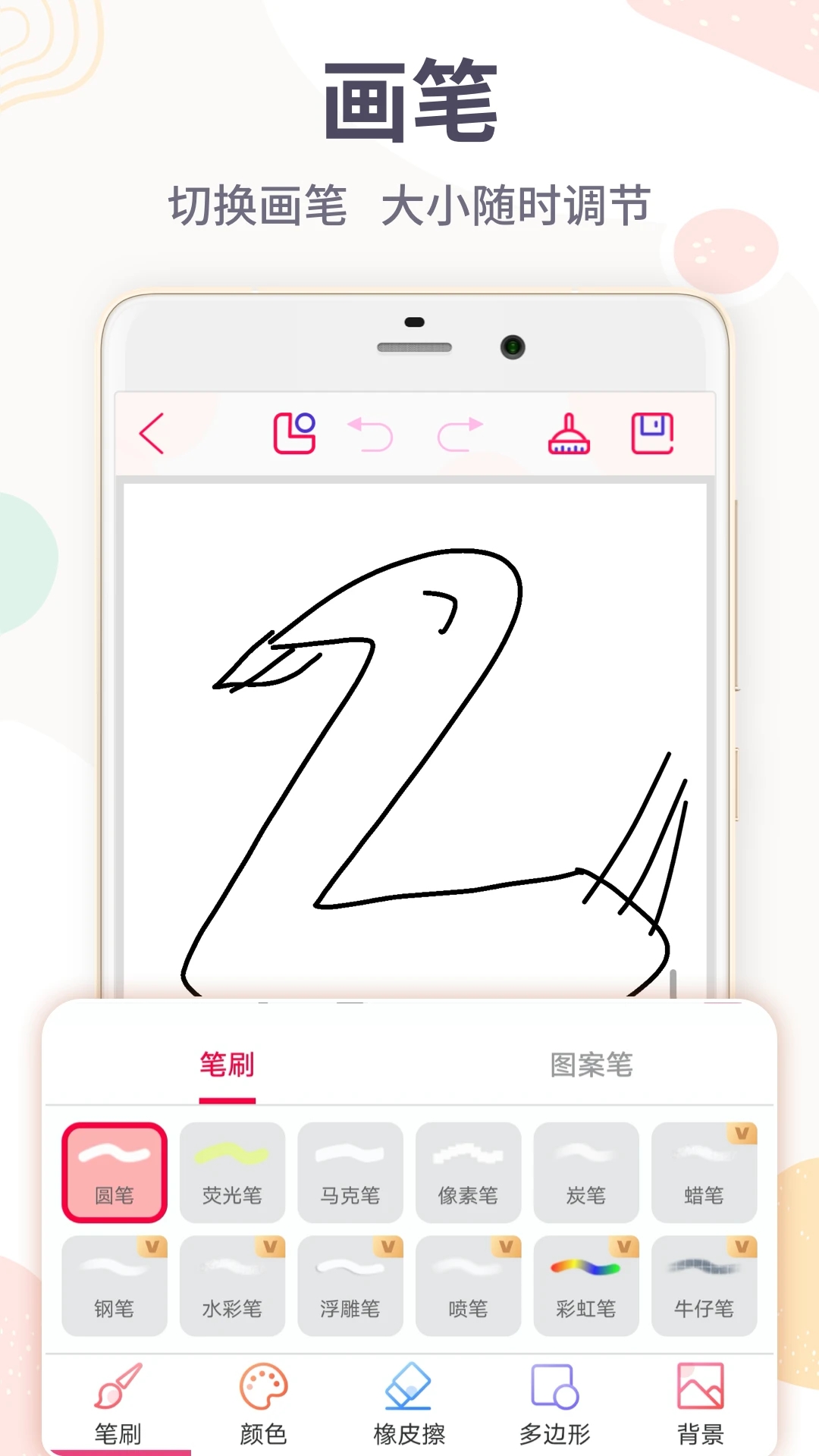 画画板最新版