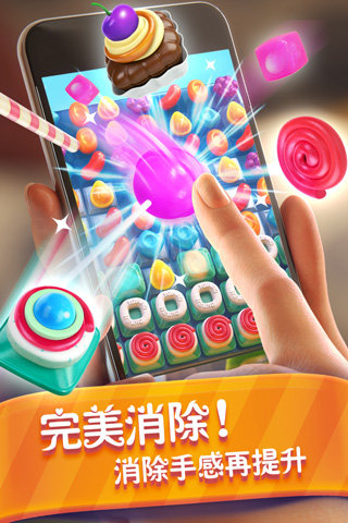 糖果缤纷乐国际版图2