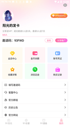 91次元轻量版(1)