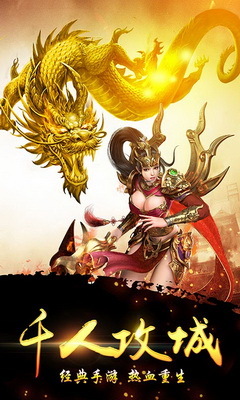 不一样的传奇手机版图1