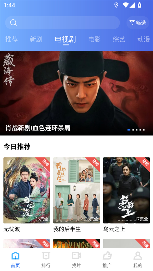 大地视频无广告版