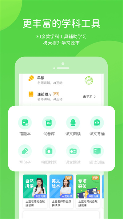 冀教学习(3)
