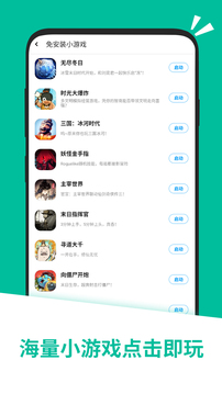 应用汇安卓版
