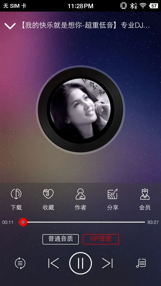 嗨瑶音乐网图4