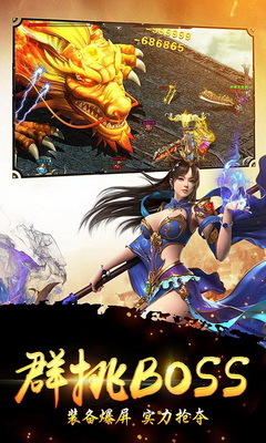 不一样的传奇手机版图2