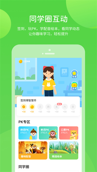 冀教学习(1)