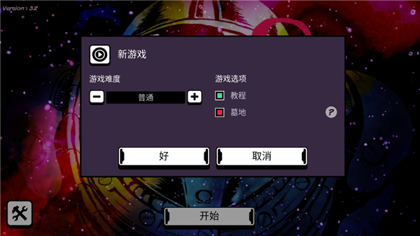 异星迷航游戏(2)