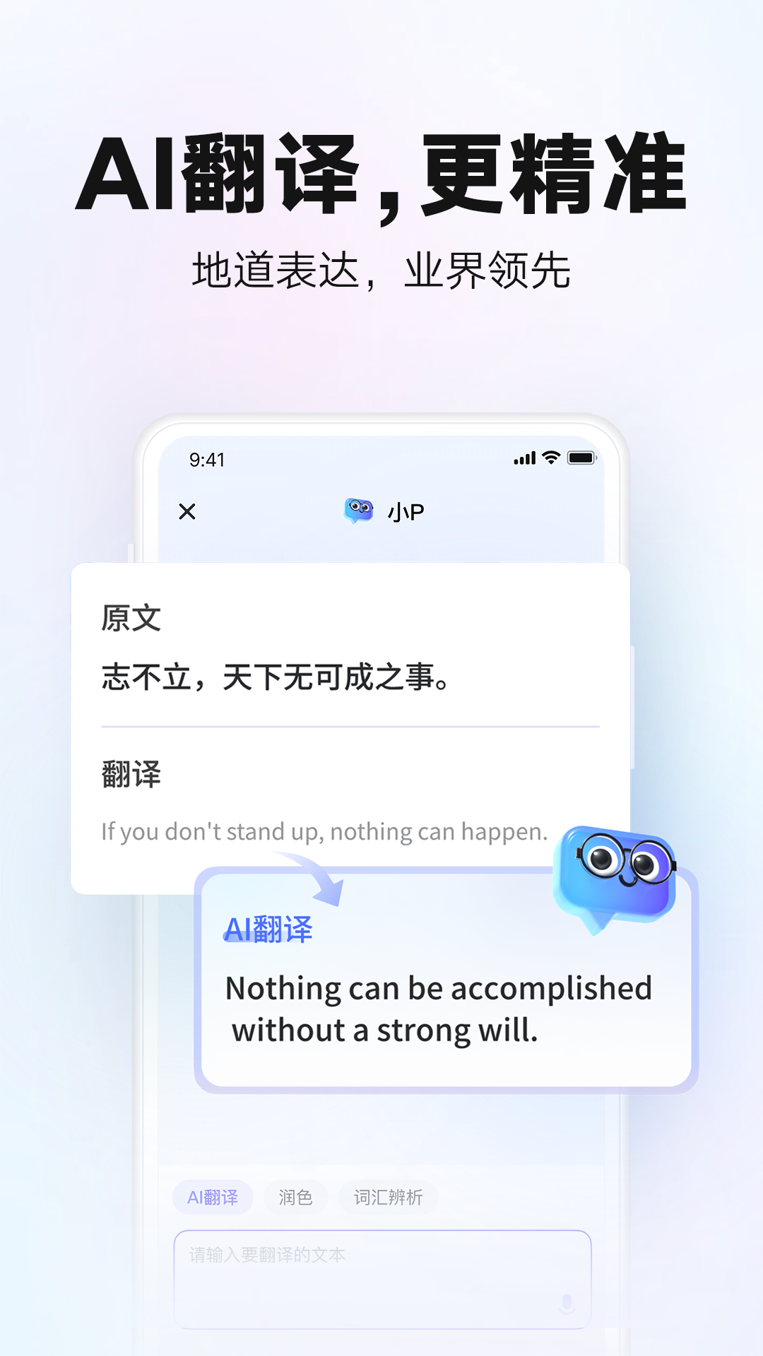 全球发音官网版(2)