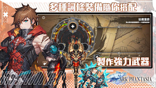 幻域方舟