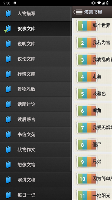 海棠书屋免费自由阅读器安卓版图2