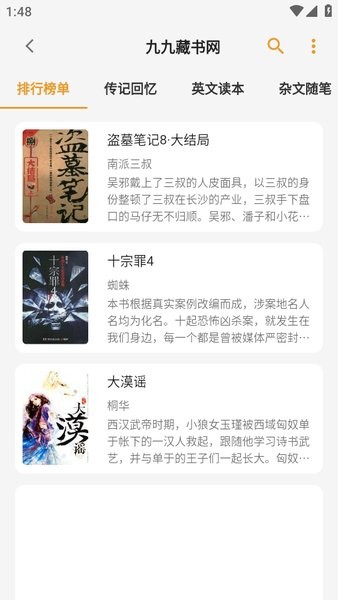 猫番漫画1.6.7.7版本