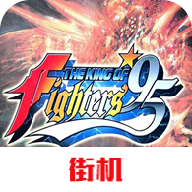 拳皇95原版