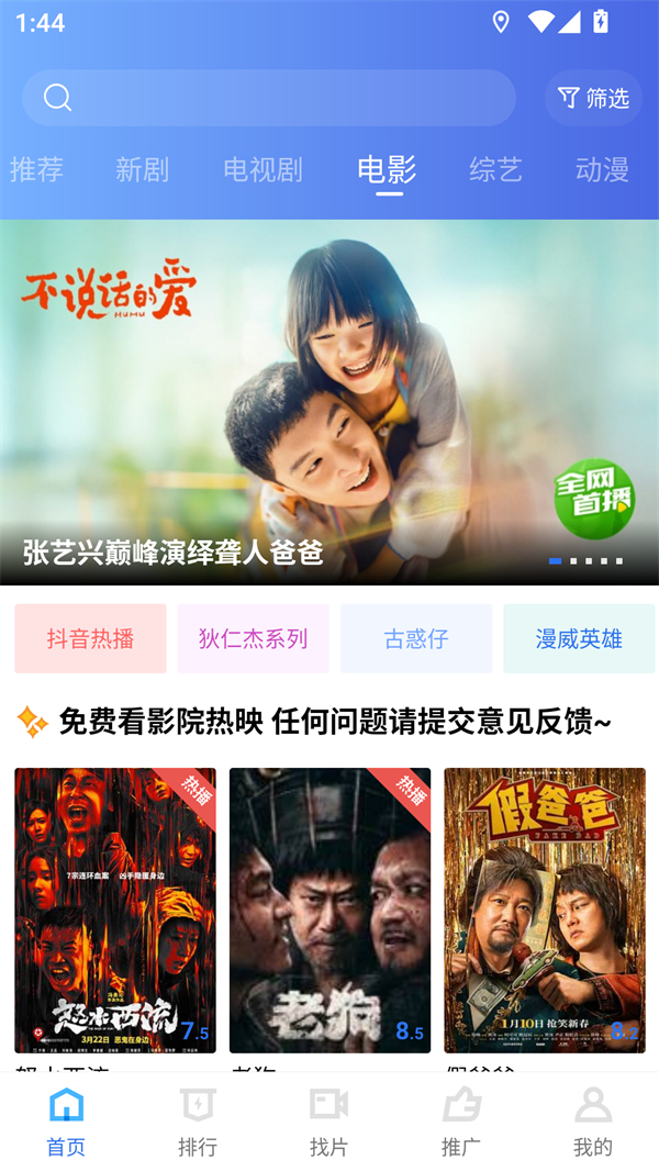 大地视频无广告版