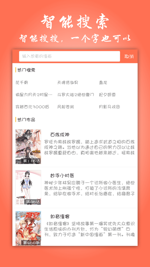 元龙漫画下拉式(4)