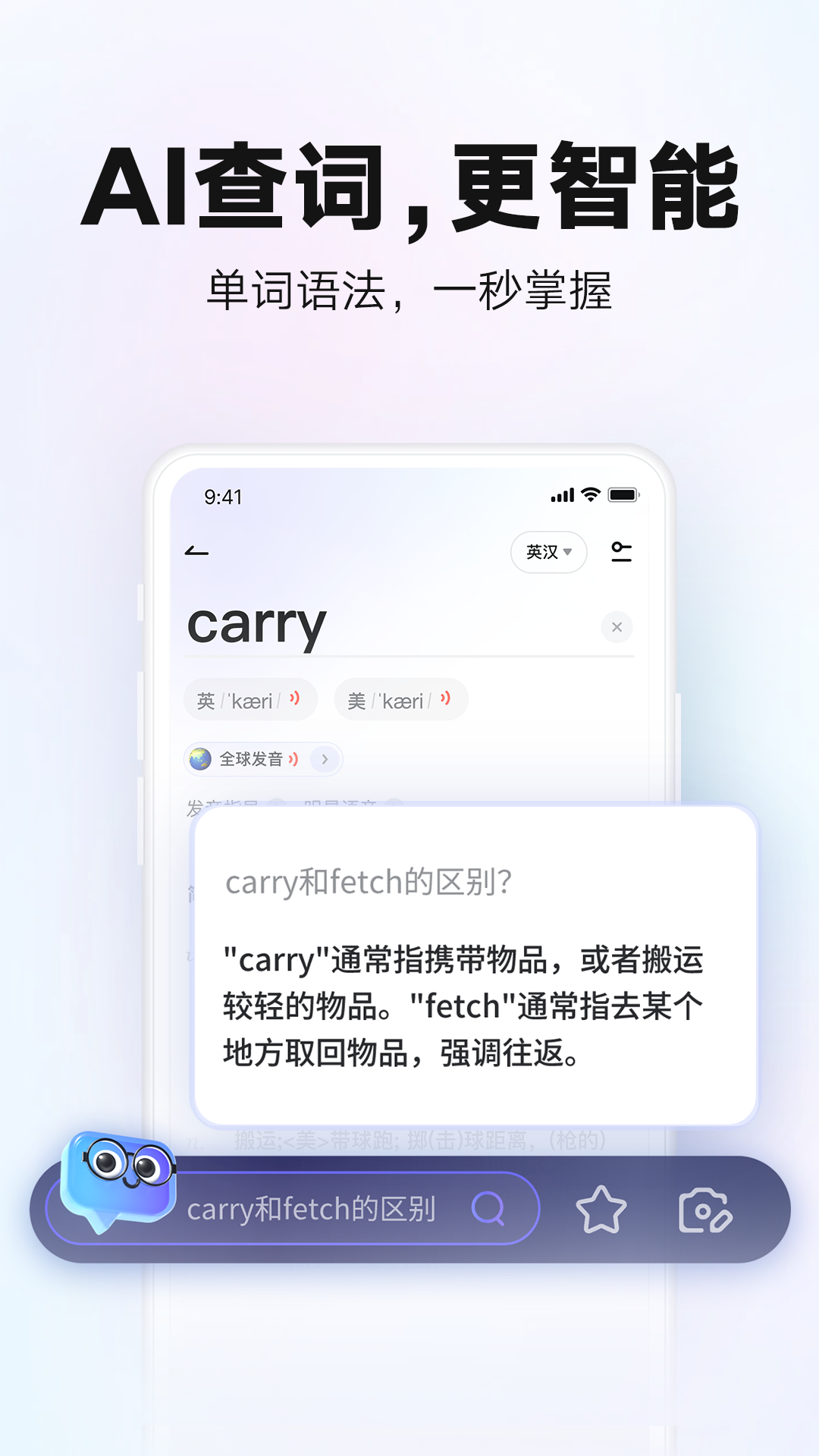 全球发音官网版(1)