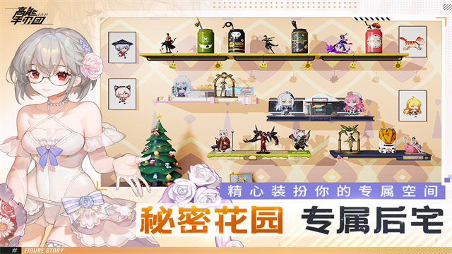 高能手办团官方版(2)