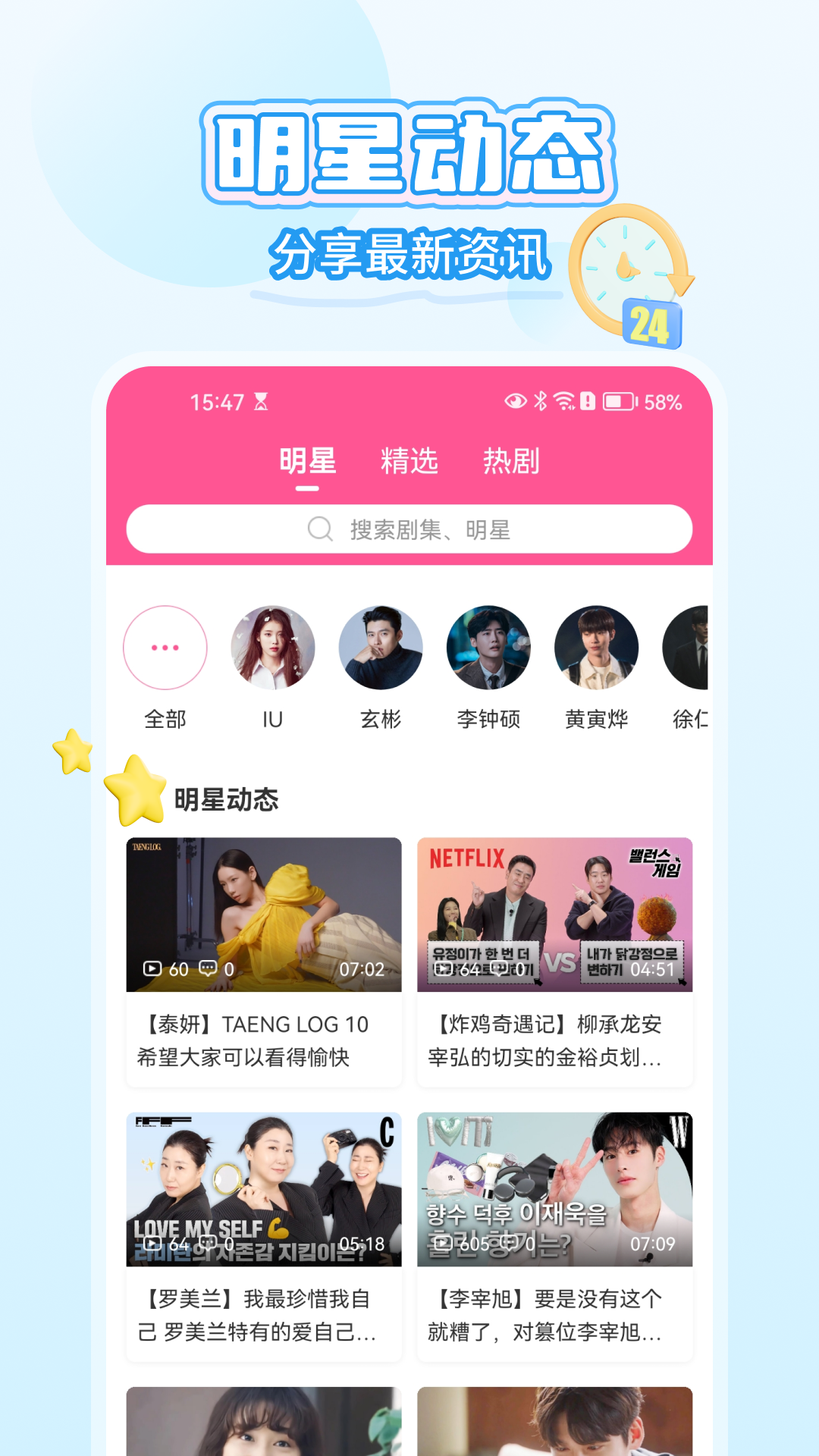 韩剧TV官方版图2