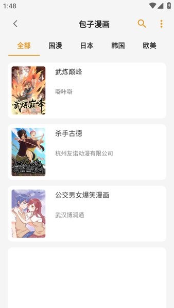 猫番漫画1.6.7.7版本